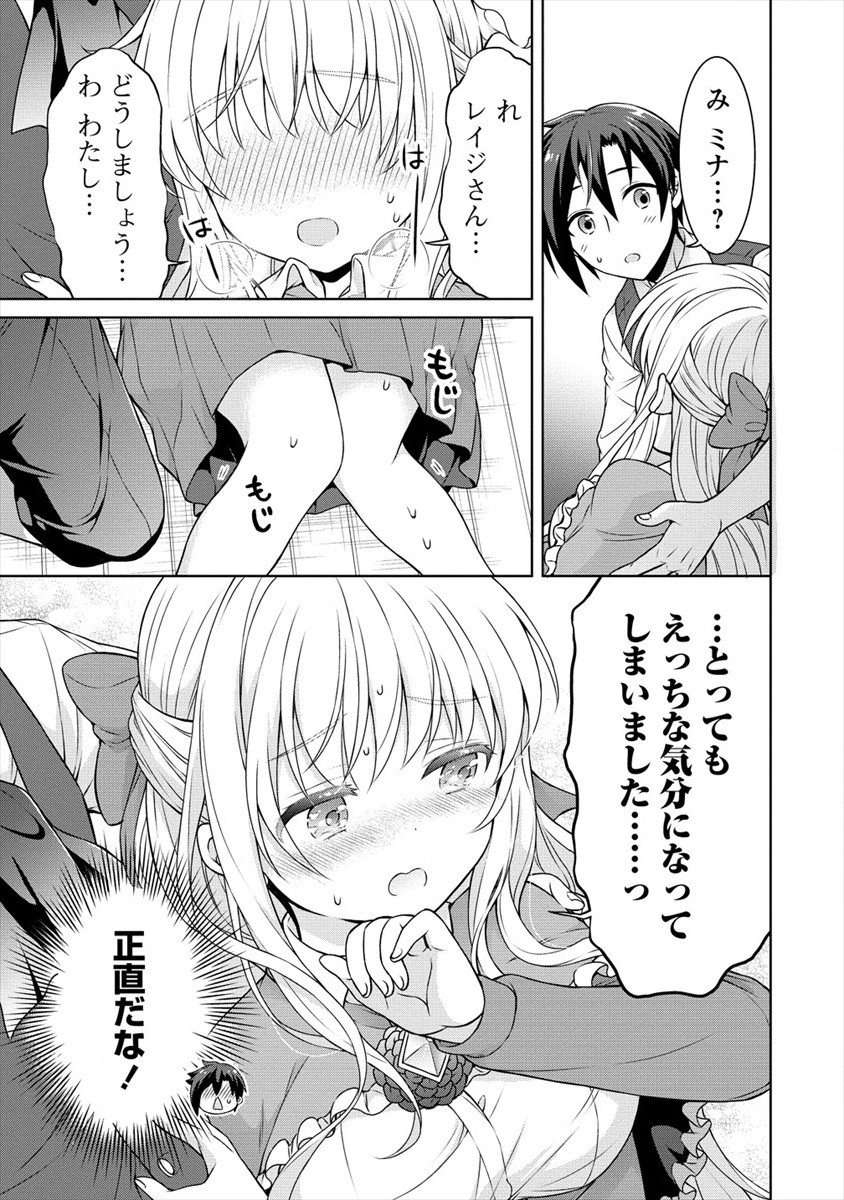 チート薬師のスローライフ ​異世界に作ろうドラッグストア 第24話 - Page 15