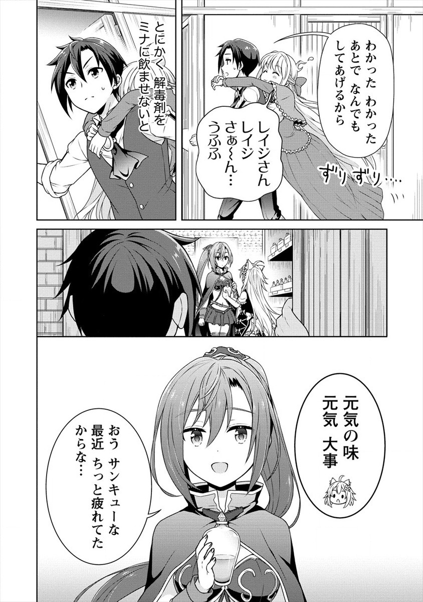 チート薬師のスローライフ ​異世界に作ろうドラッグストア 第24話 - Page 22