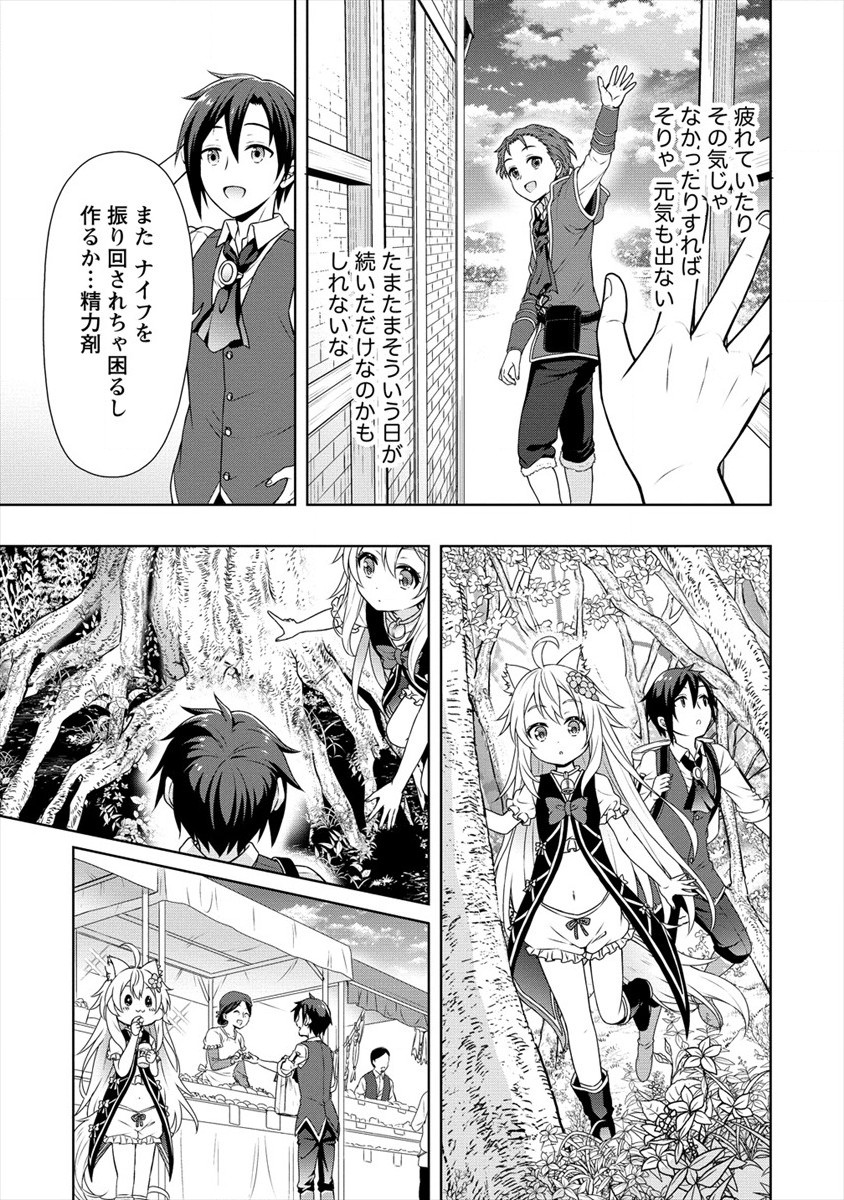 チート薬師のスローライフ ​異世界に作ろうドラッグストア 第24話 - Page 7