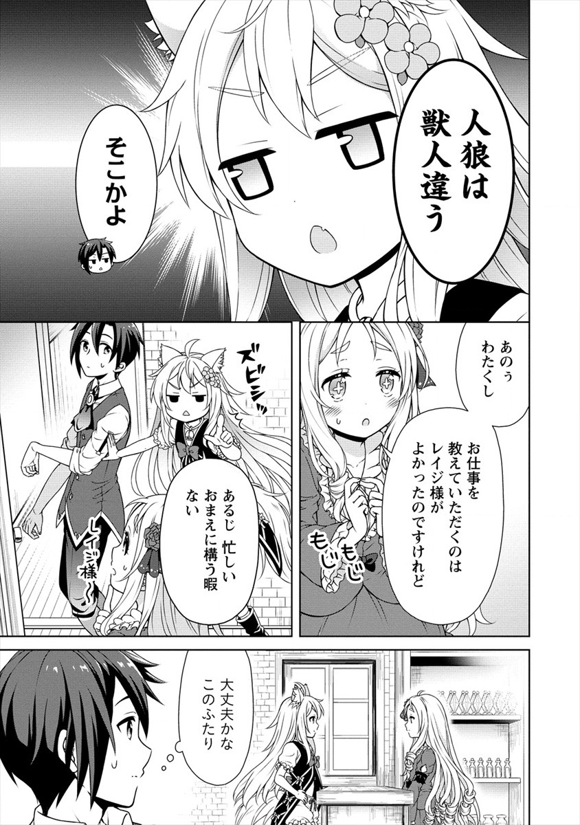 チート薬師のスローライフ ​異世界に作ろうドラッグストア 第19話 - Page 19