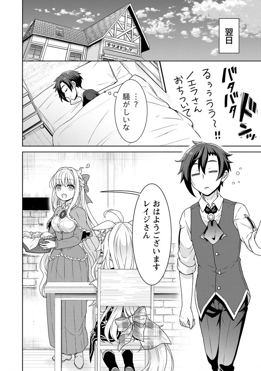 チート薬師のスローライフ ​異世界に作ろうドラッグストア 第56.2話 - Page 5