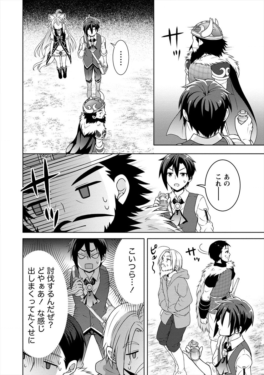 チート薬師のスローライフ ​異世界に作ろうドラッグストア 第17話 - Page 16