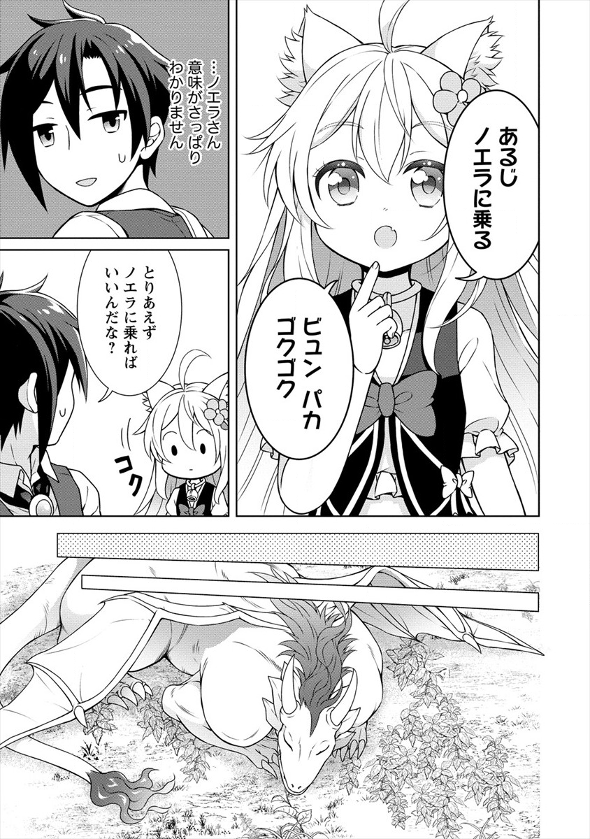 チート薬師のスローライフ ​異世界に作ろうドラッグストア 第17話 - Page 19