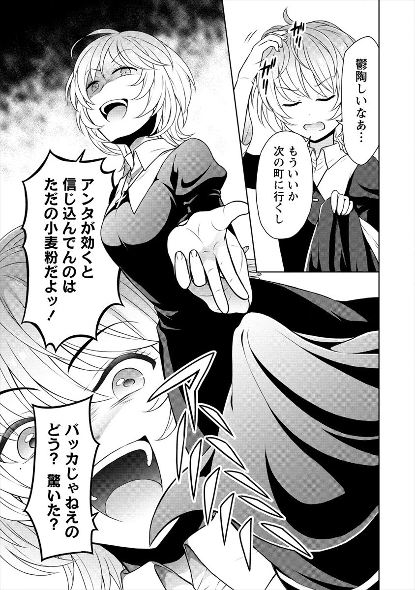 チート薬師のスローライフ ​異世界に作ろうドラッグストア 第29話 - Page 11