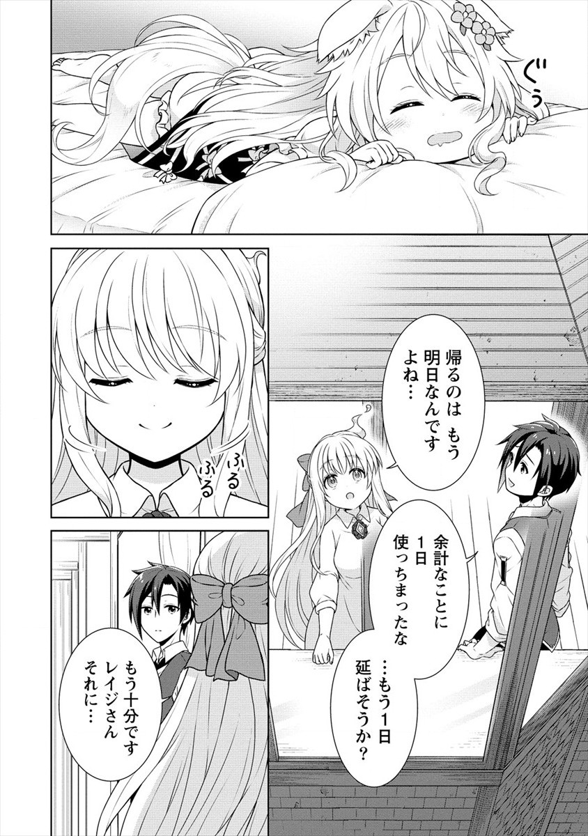 チート薬師のスローライフ ​異世界に作ろうドラッグストア 第29話 - Page 22