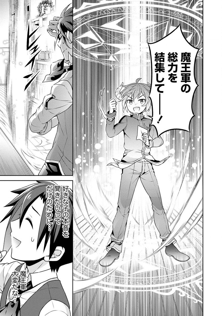 チート薬師のスローライフ ​異世界に作ろうドラッグストア 第39話 - Page 13