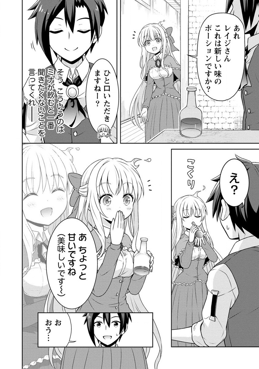 チート薬師のスローライフ ​異世界に作ろうドラッグストア 第39話 - Page 24