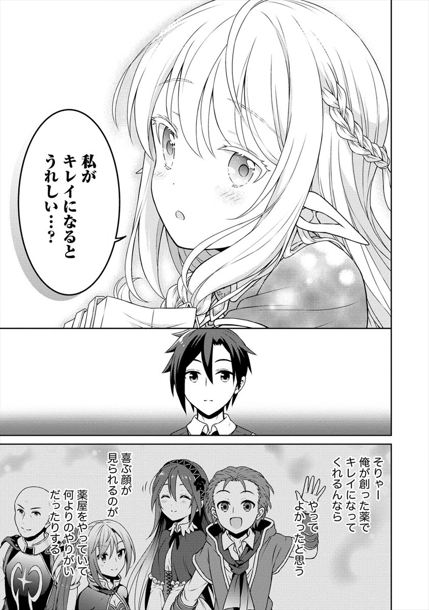 チート薬師のスローライフ ​異世界に作ろうドラッグストア 第31話 - Page 13