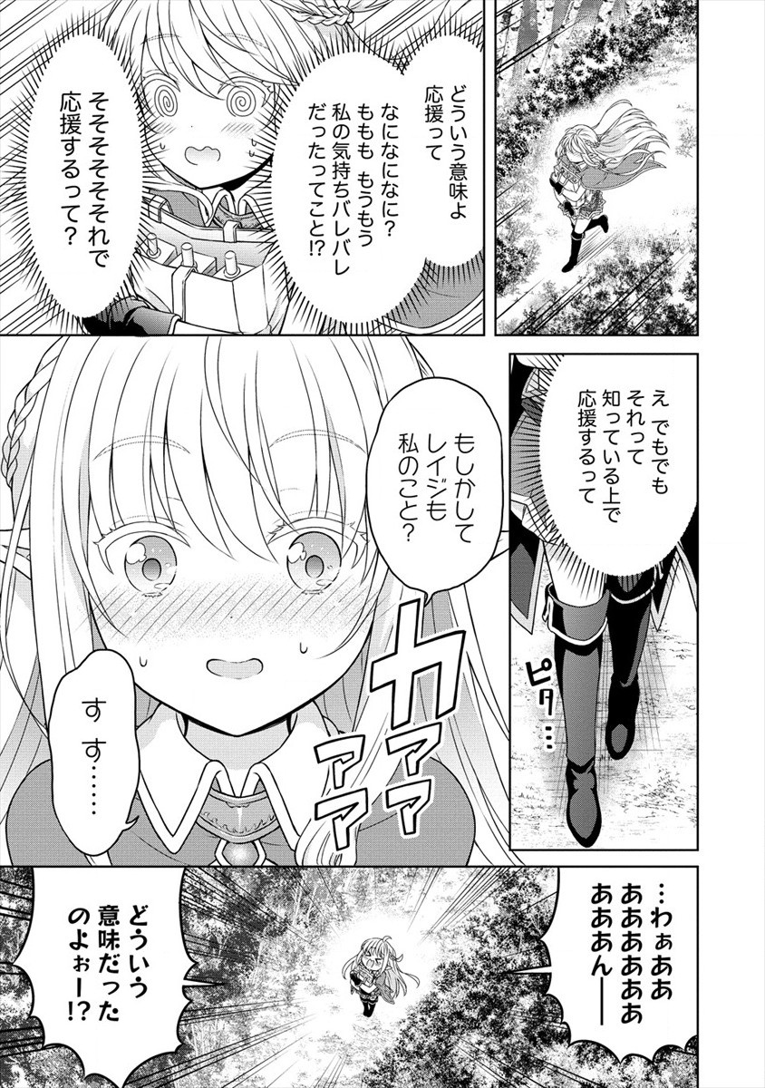 チート薬師のスローライフ ​異世界に作ろうドラッグストア 第31話 - Page 15