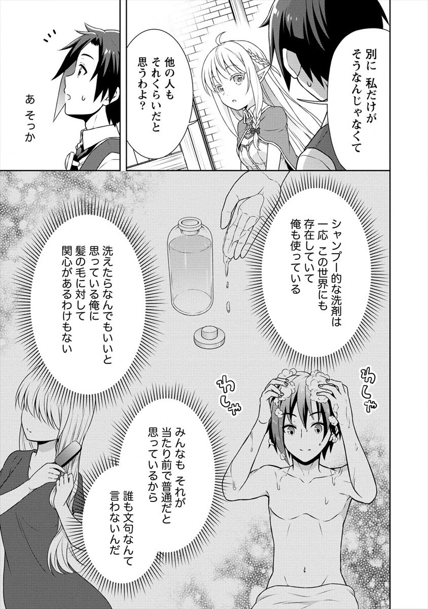 チート薬師のスローライフ ​異世界に作ろうドラッグストア 第31話 - Page 7