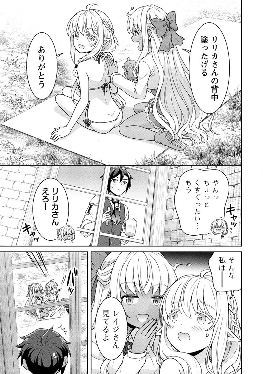 チート薬師のスローライフ ​異世界に作ろうドラッグストア 第58.2話 - Page 3