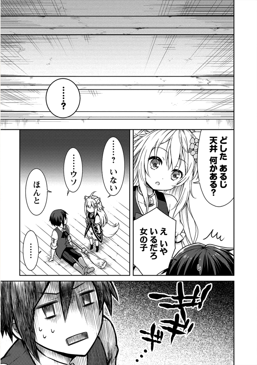 チート薬師のスローライフ ​異世界に作ろうドラッグストア 第3話 - Page 10