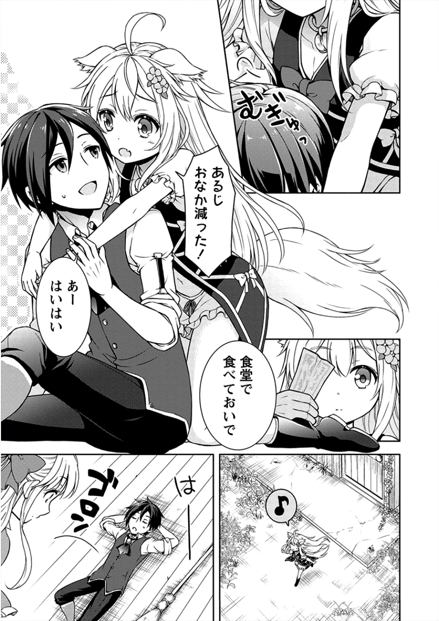 チート薬師のスローライフ ​異世界に作ろうドラッグストア 第3話 - Page 12