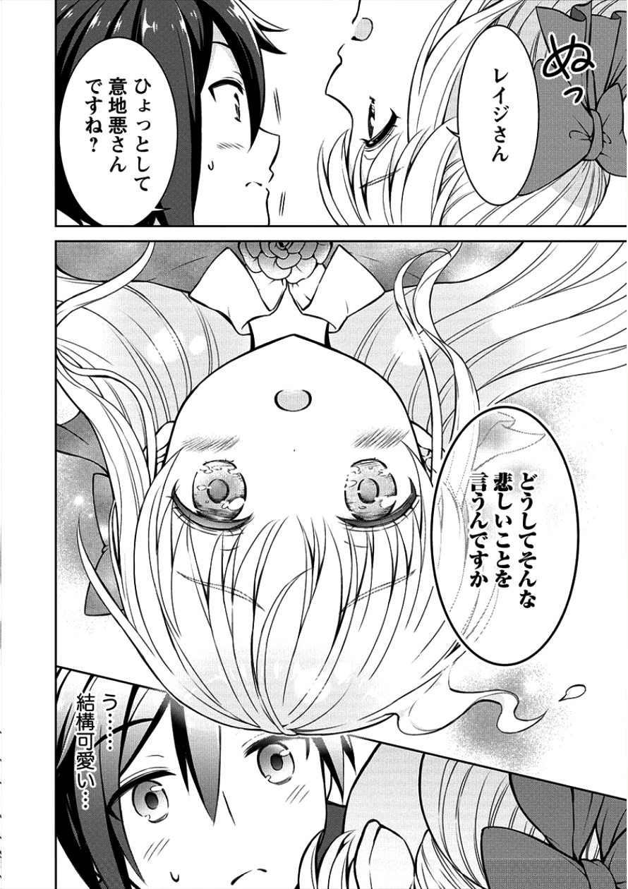 チート薬師のスローライフ ​異世界に作ろうドラッグストア 第3話 - Page 17