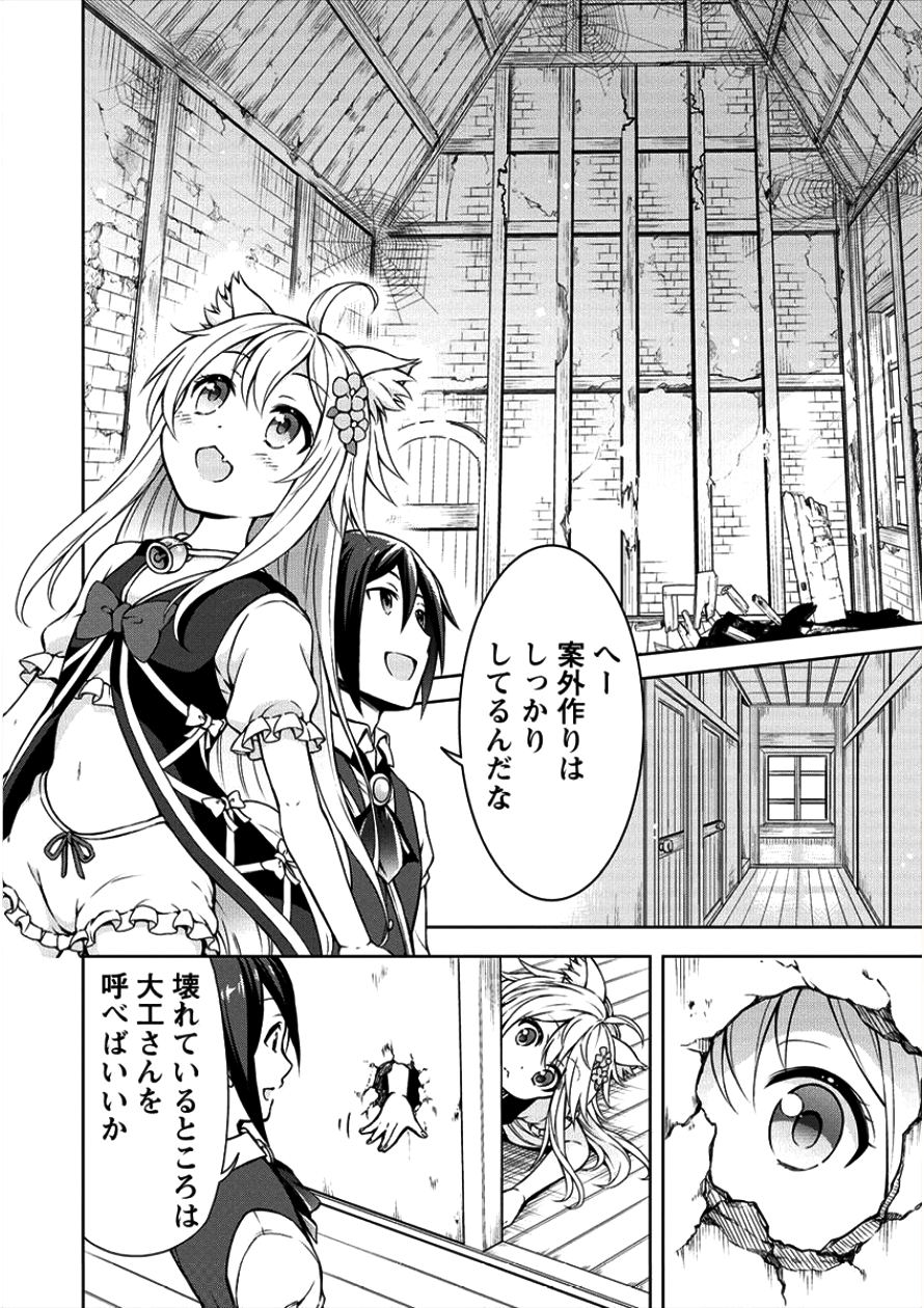 チート薬師のスローライフ ​異世界に作ろうドラッグストア 第3話 - Page 2