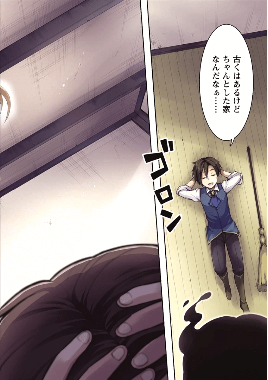 チート薬師のスローライフ ​異世界に作ろうドラッグストア 第3話 - Page 4