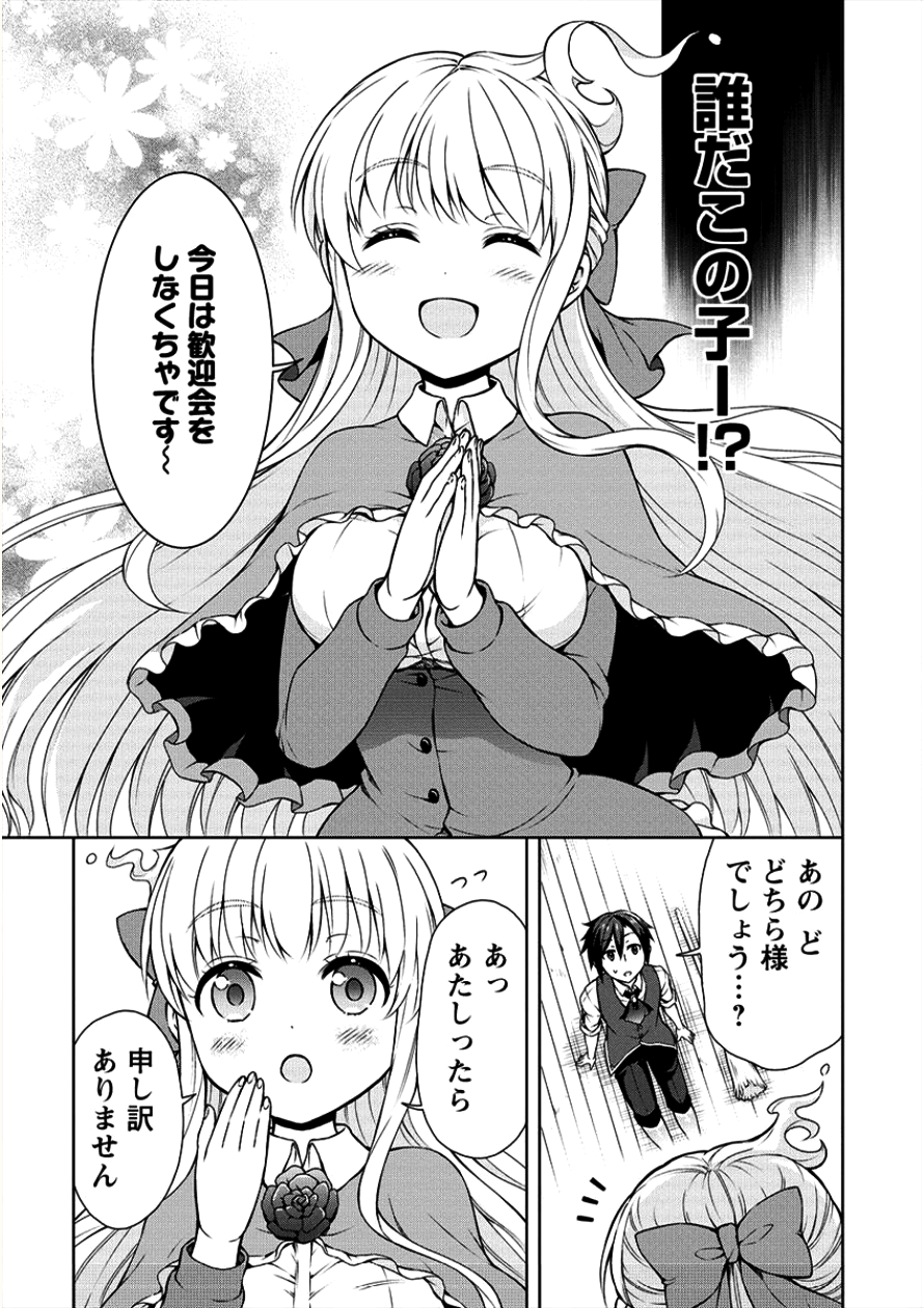 チート薬師のスローライフ ​異世界に作ろうドラッグストア 第3話 - Page 6