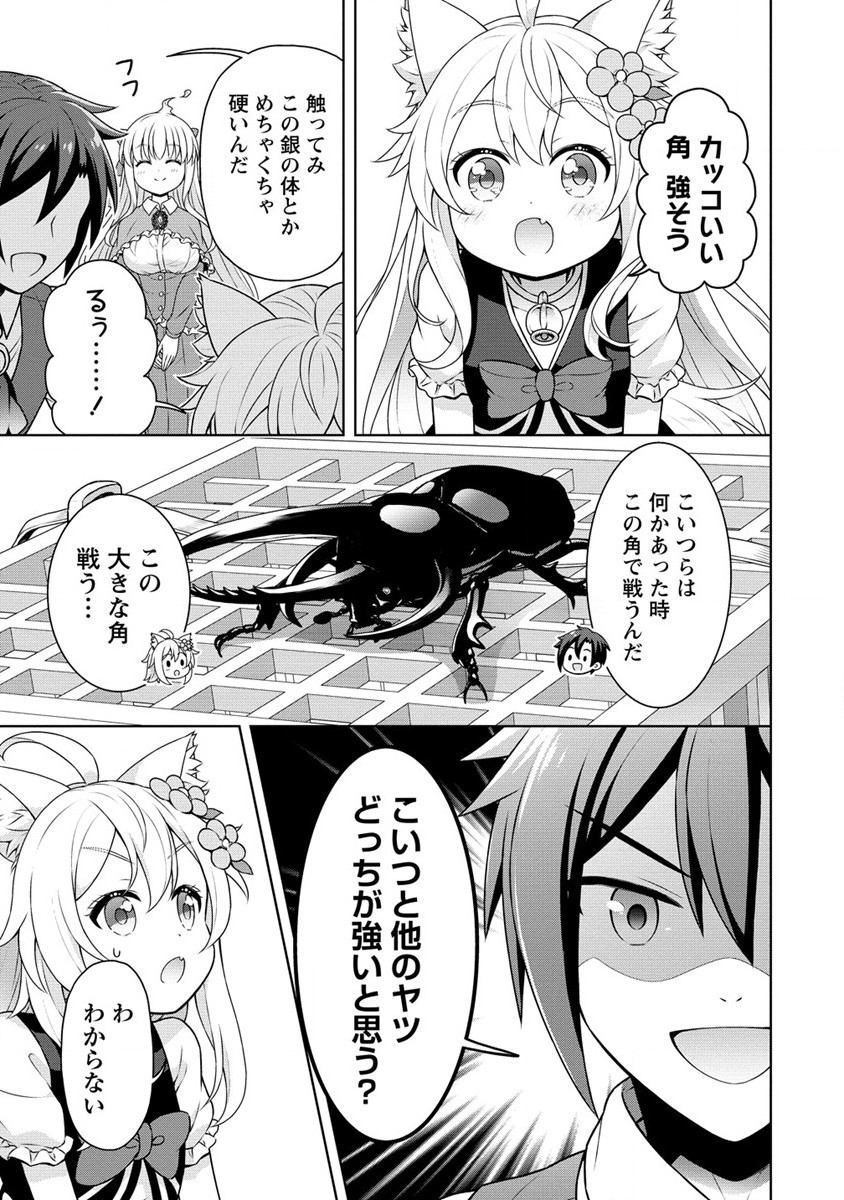 チート薬師のスローライフ ​異世界に作ろうドラッグストア 第55.1話 - Page 5