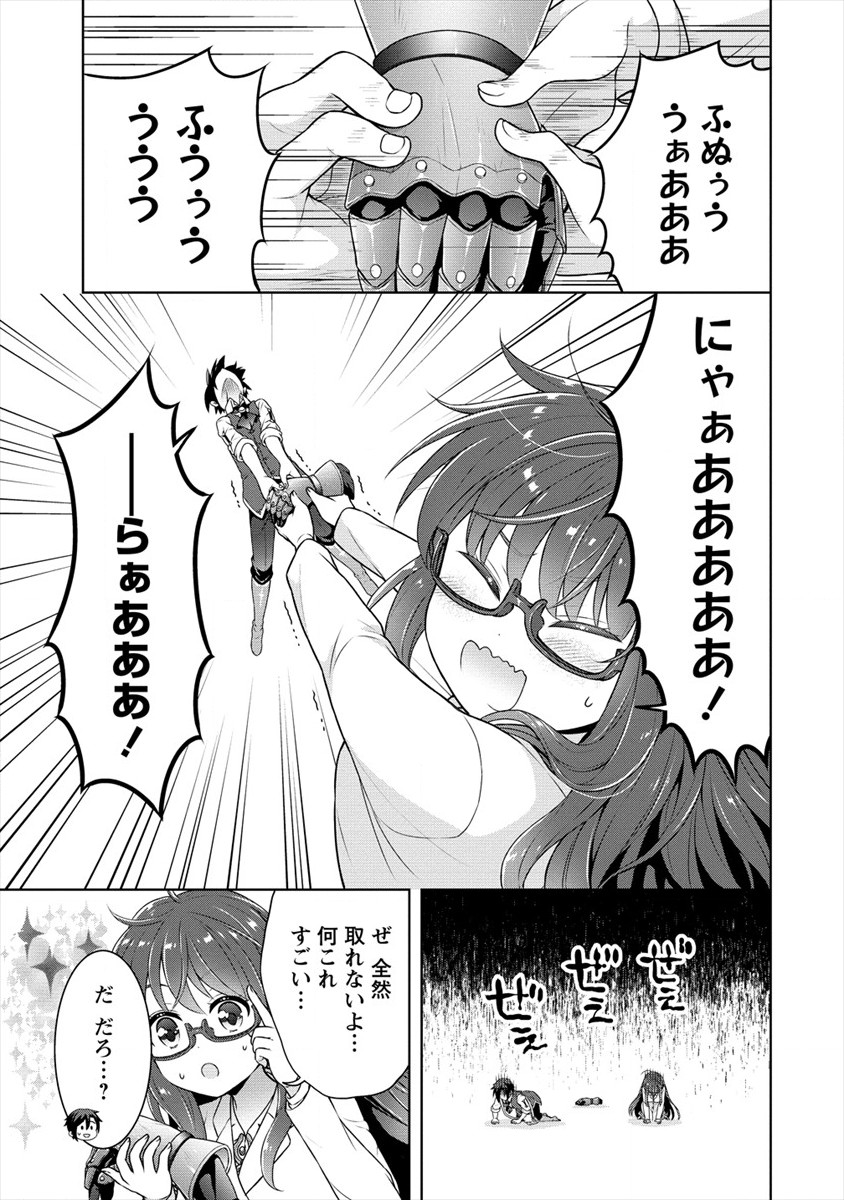 チート薬師のスローライフ ​異世界に作ろうドラッグストア 第26話 - Page 11