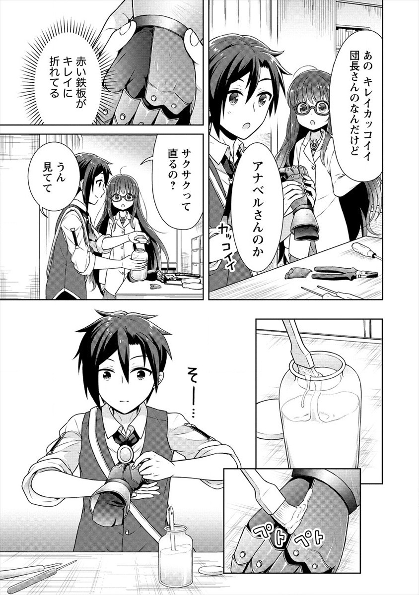 チート薬師のスローライフ ​異世界に作ろうドラッグストア 第26話 - Page 9