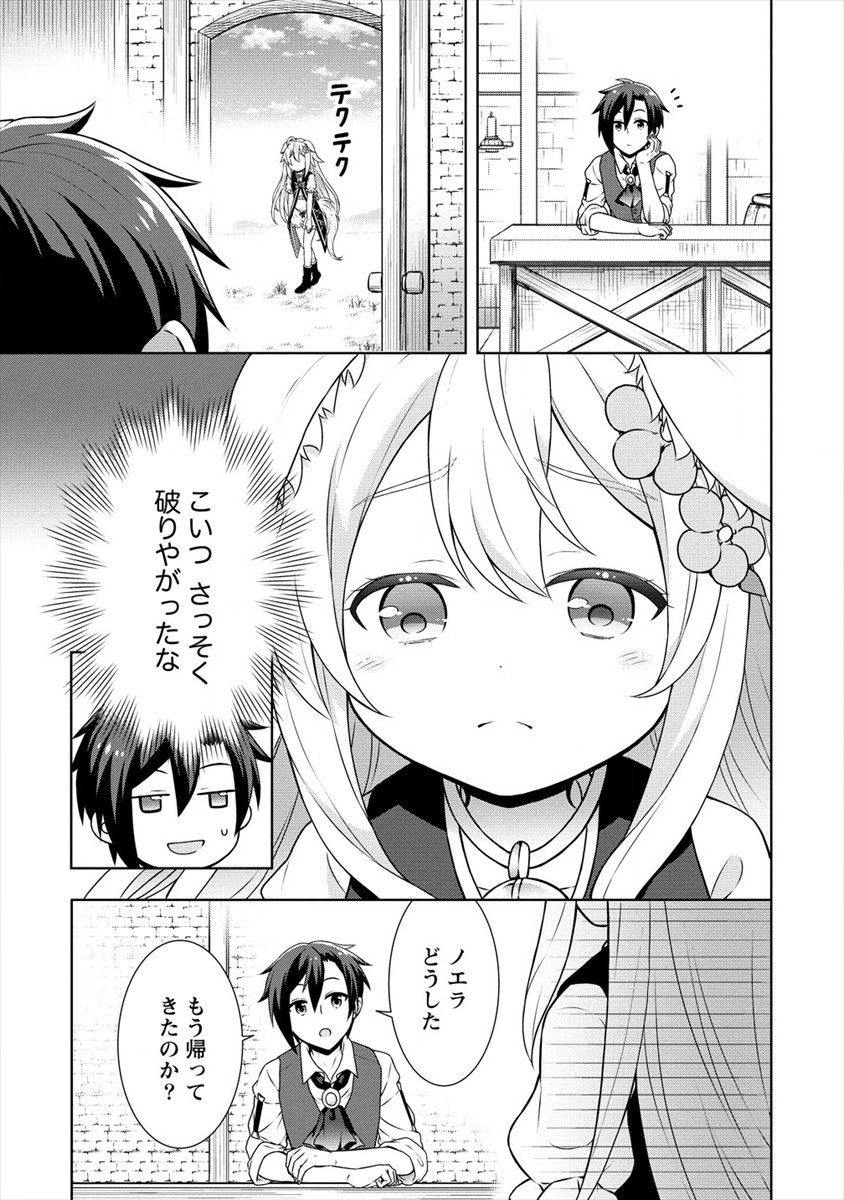 チート薬師のスローライフ ​異世界に作ろうドラッグストア 第30話 - Page 11