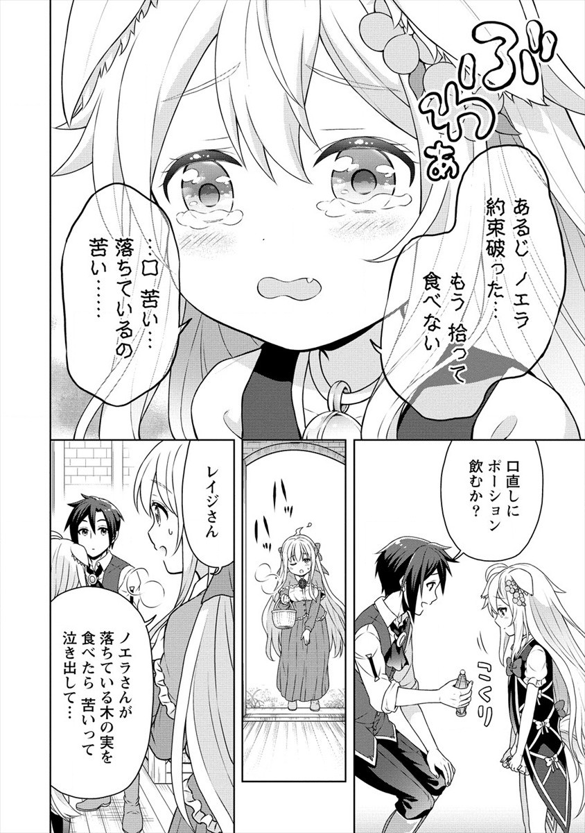 チート薬師のスローライフ ​異世界に作ろうドラッグストア 第30話 - Page 12