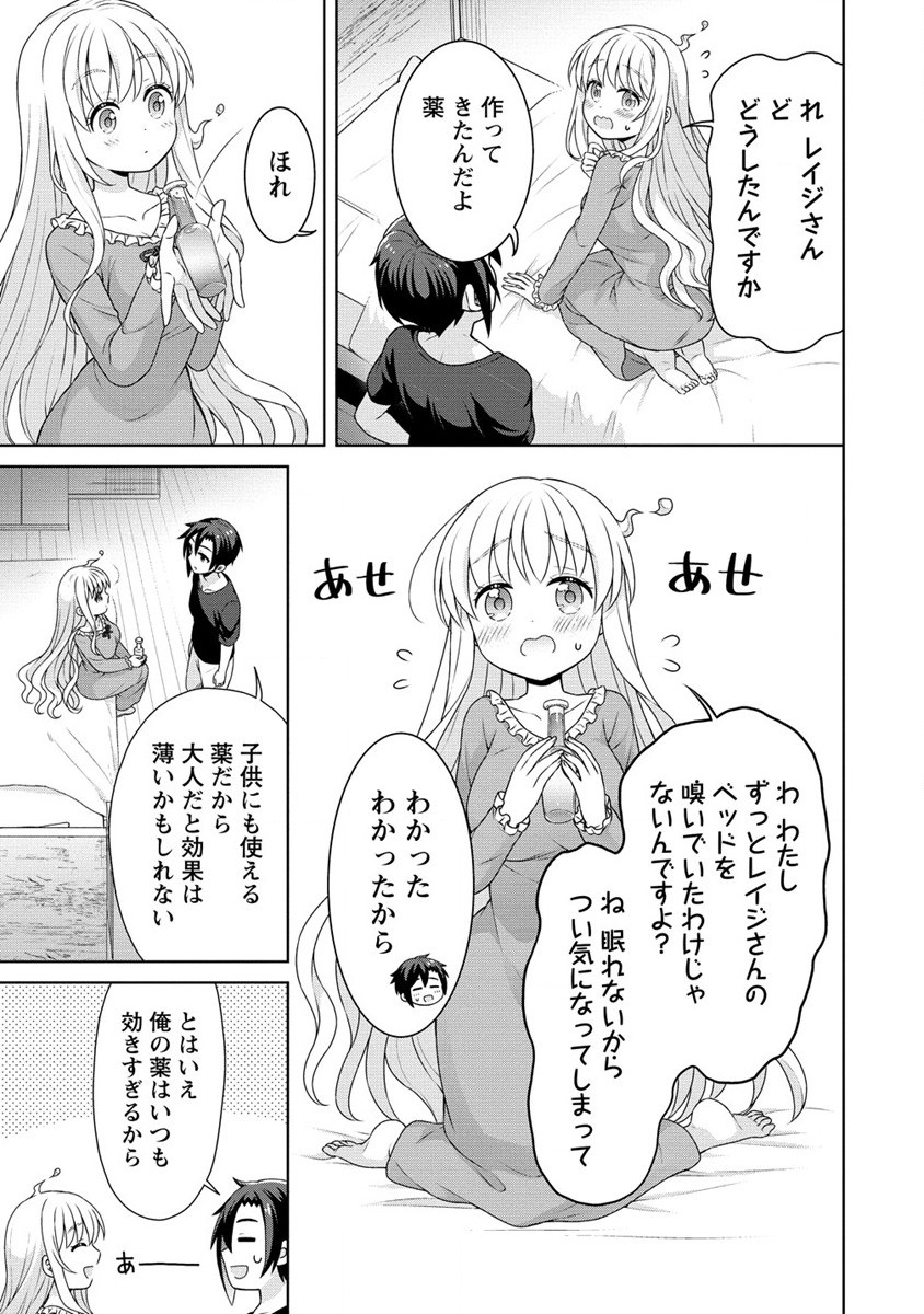 チート薬師のスローライフ ​異世界に作ろうドラッグストア 第53話 - Page 9