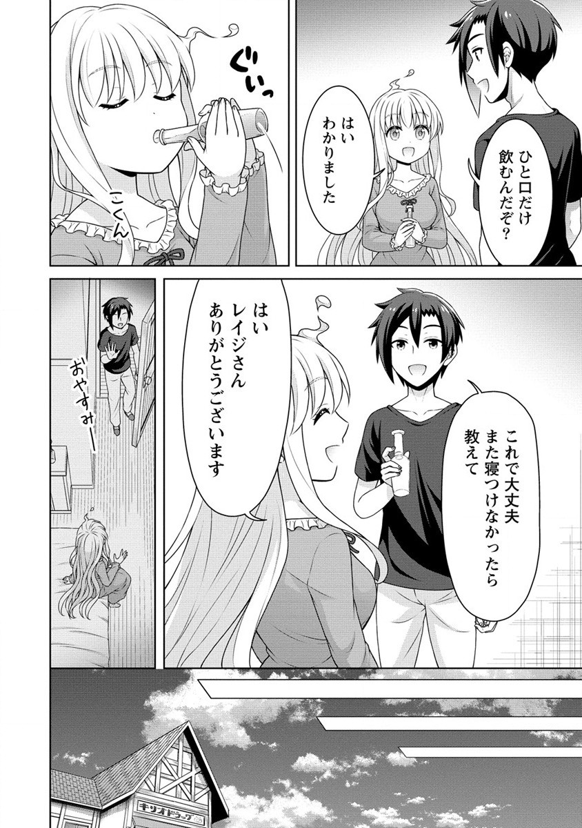 チート薬師のスローライフ ​異世界に作ろうドラッグストア 第53話 - Page 10