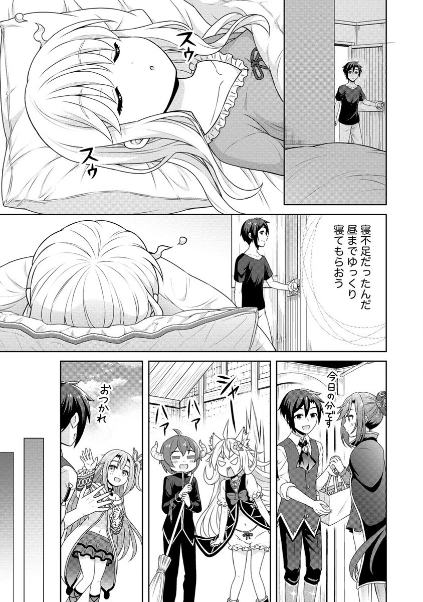 チート薬師のスローライフ ​異世界に作ろうドラッグストア 第53話 - Page 11