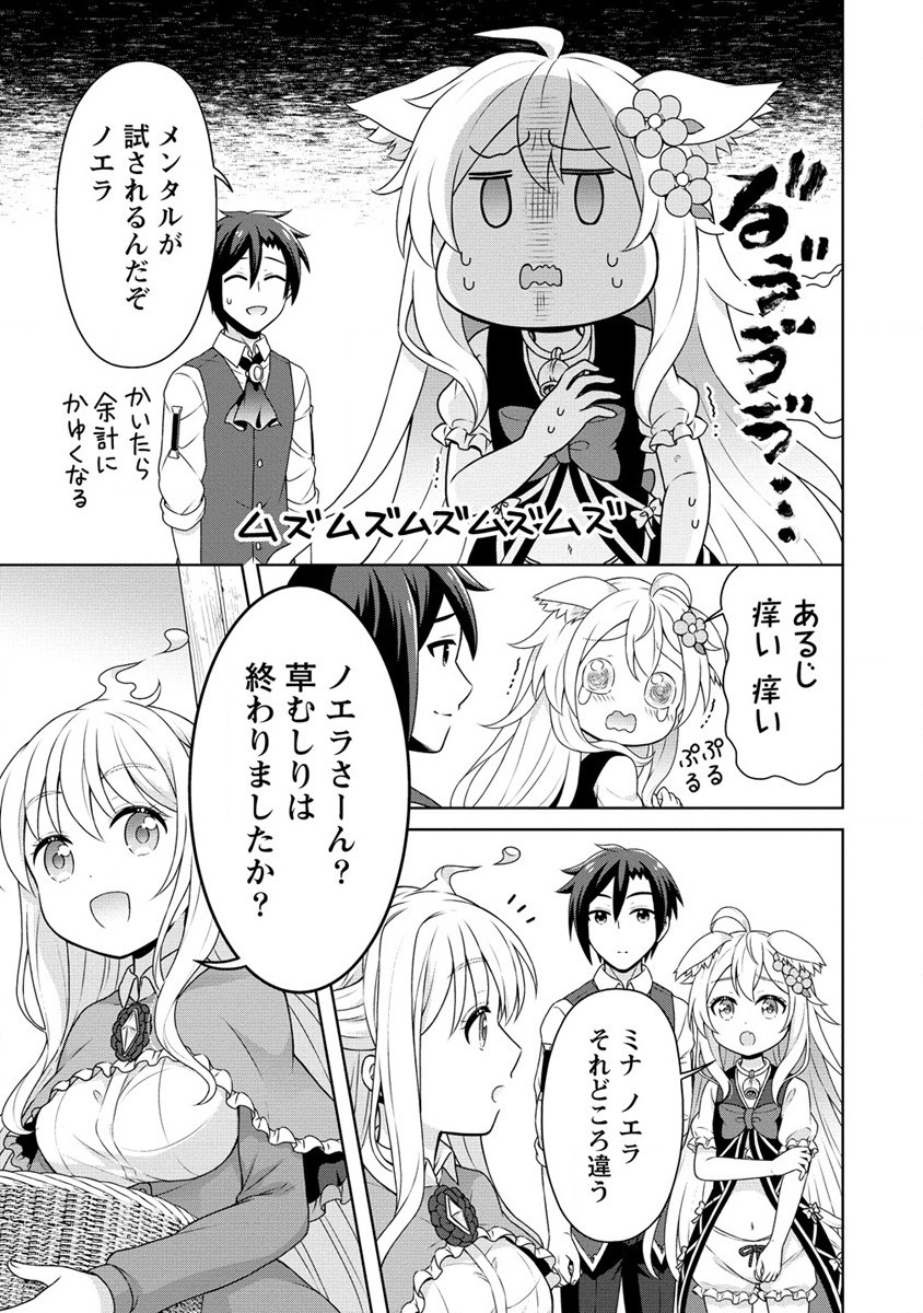 チート薬師のスローライフ ​異世界に作ろうドラッグストア 第53話 - Page 25