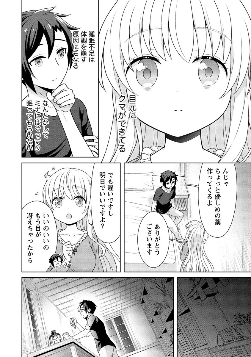 チート薬師のスローライフ ​異世界に作ろうドラッグストア 第53話 - Page 6