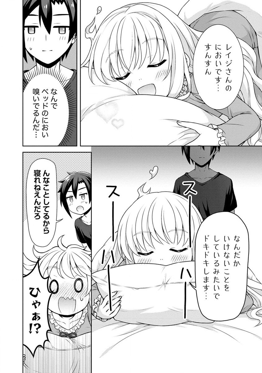 チート薬師のスローライフ ​異世界に作ろうドラッグストア 第53話 - Page 8