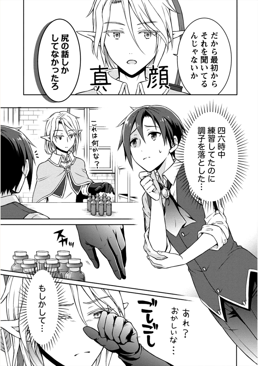 チート薬師のスローライフ ​異世界に作ろうドラッグストア 第5話 - Page 13