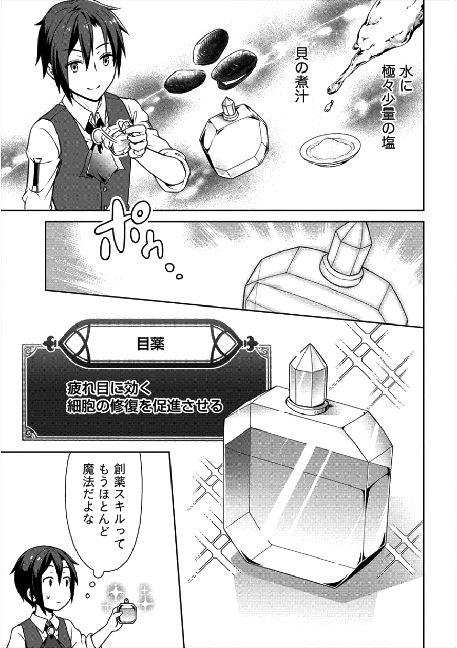 チート薬師のスローライフ ​異世界に作ろうドラッグストア 第5話 - Page 19