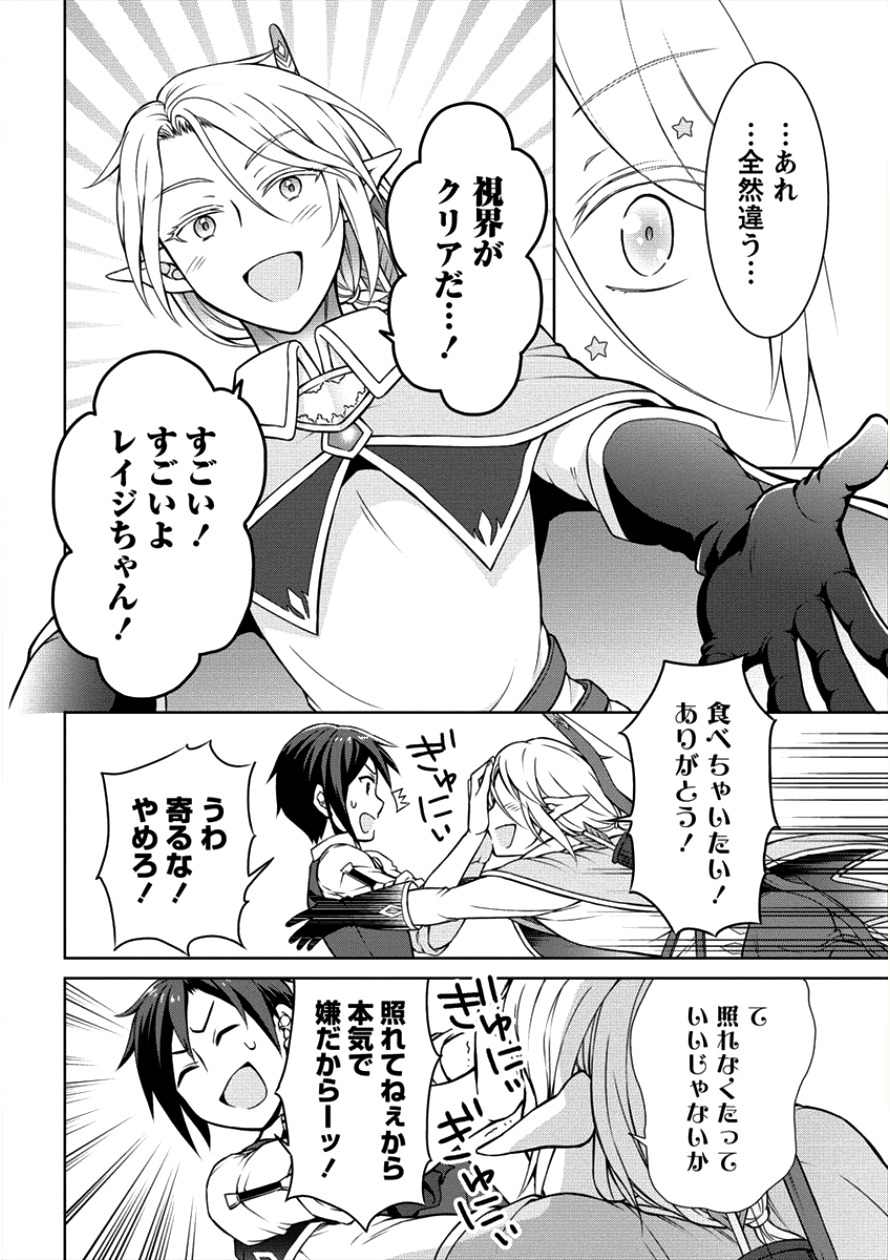 チート薬師のスローライフ ​異世界に作ろうドラッグストア 第5話 - Page 22