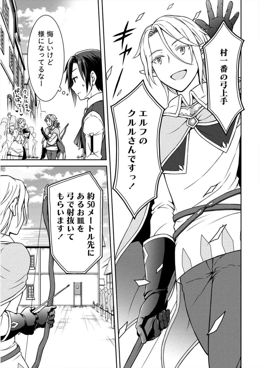 チート薬師のスローライフ ​異世界に作ろうドラッグストア 第5話 - Page 25