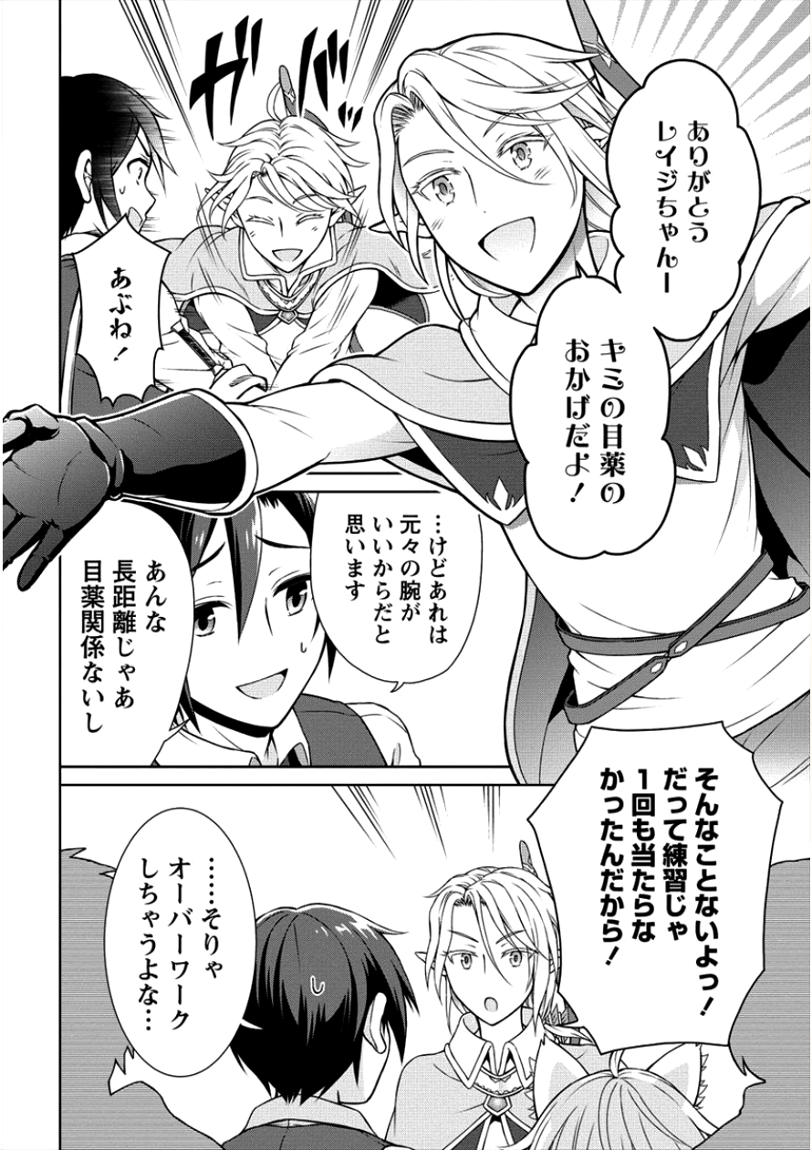 チート薬師のスローライフ ​異世界に作ろうドラッグストア 第5話 - Page 27