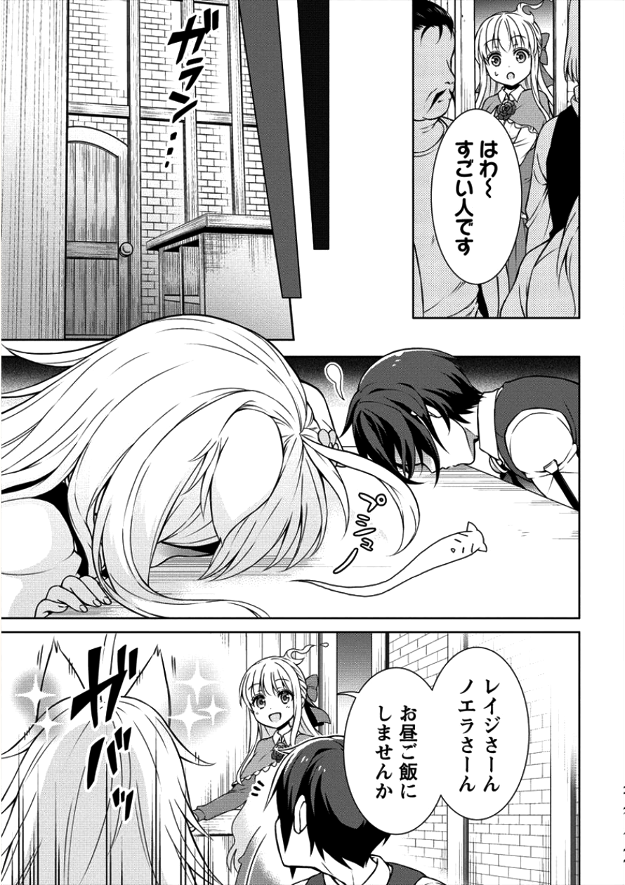 チート薬師のスローライフ ​異世界に作ろうドラッグストア 第5話 - Page 3