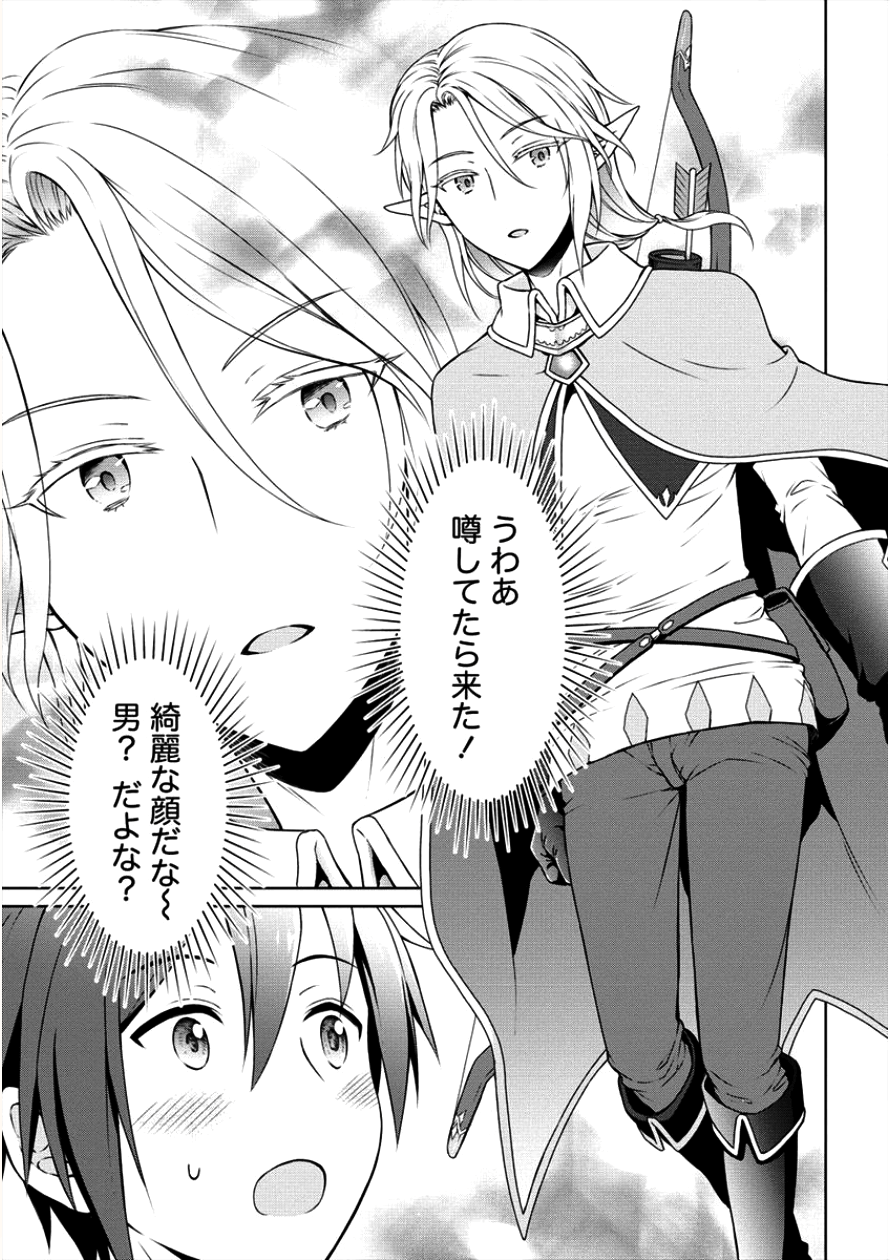 チート薬師のスローライフ ​異世界に作ろうドラッグストア 第5話 - Page 7