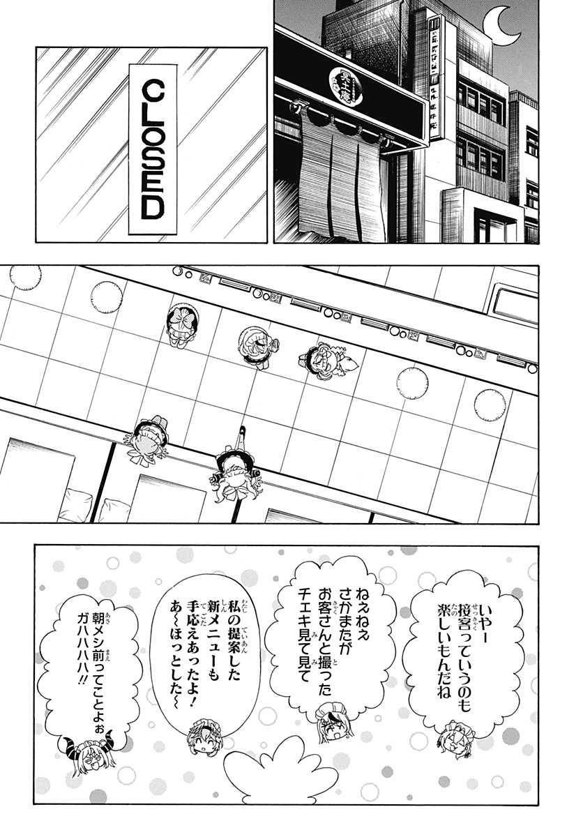 ホロックスみーてぃんぐ！～holoX MEETing!～ 第10話 - Page 10