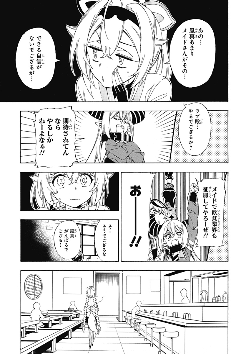 ホロックスみーてぃんぐ！～holoX MEETing!～ 第10話 - Page 4