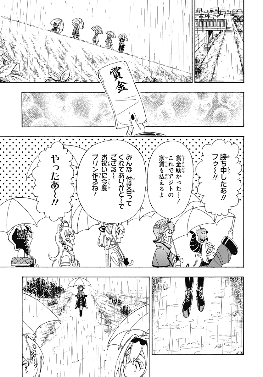 ホロックスみーてぃんぐ！～holoX MEETing!～ 第7話 - Page 21