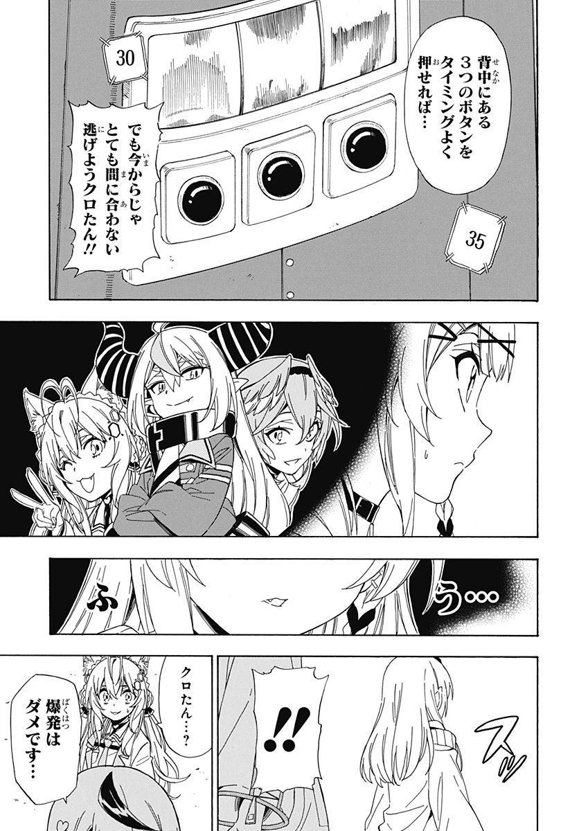 ホロックスみーてぃんぐ！～holoX MEETing!～ 第3話 - Page 7