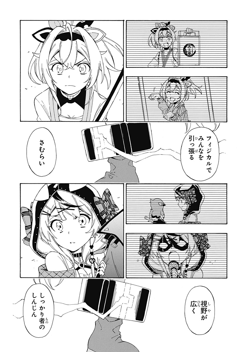 ホロックスみーてぃんぐ！～holoX MEETing!～ 第14話 - Page 4