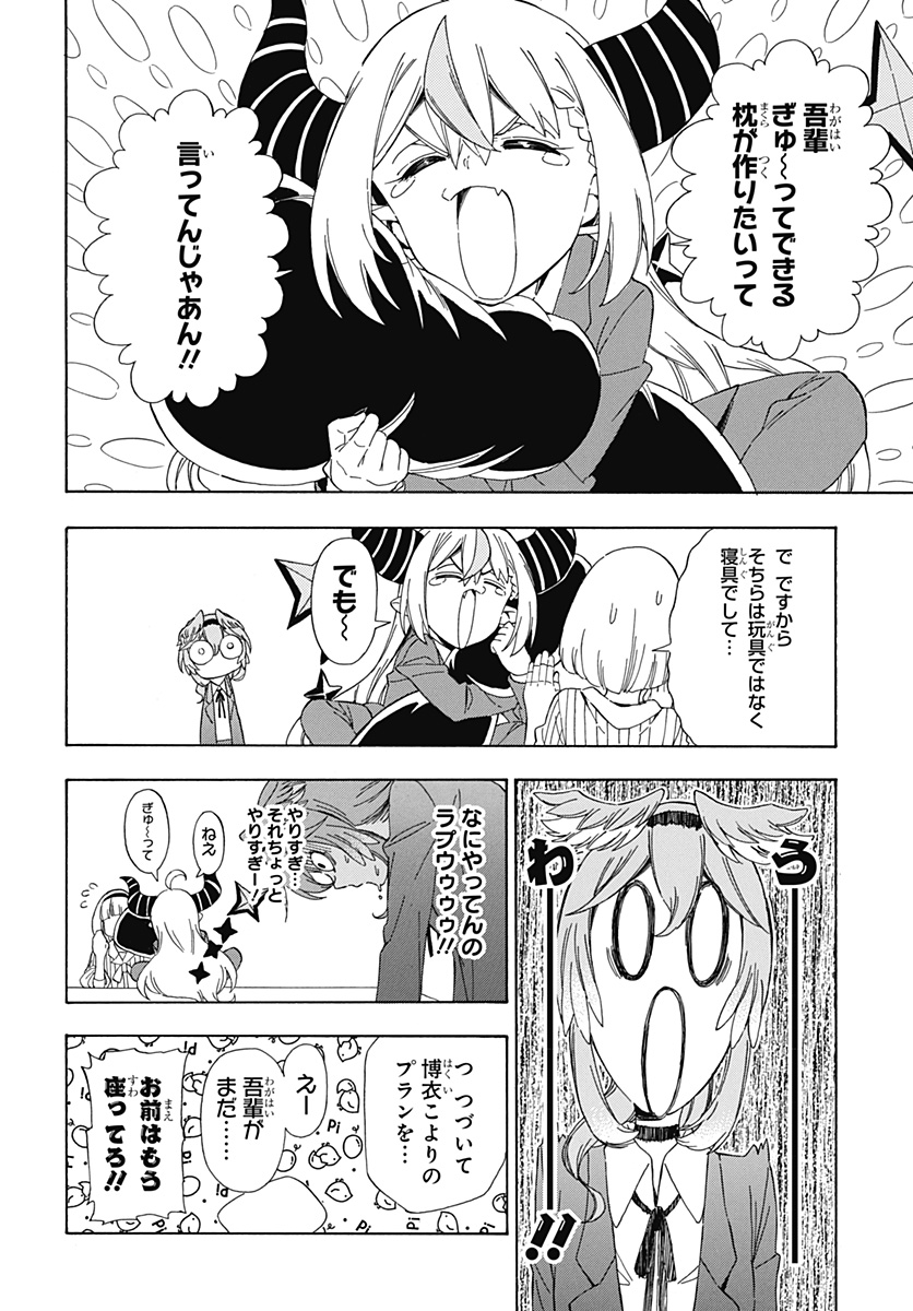 ホロックスみーてぃんぐ！～holoX MEETing!～ 第9話 - Page 9