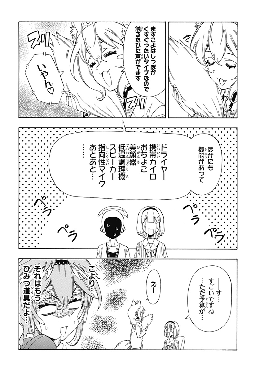 ホロックスみーてぃんぐ！～holoX MEETing!～ 第9話 - Page 11