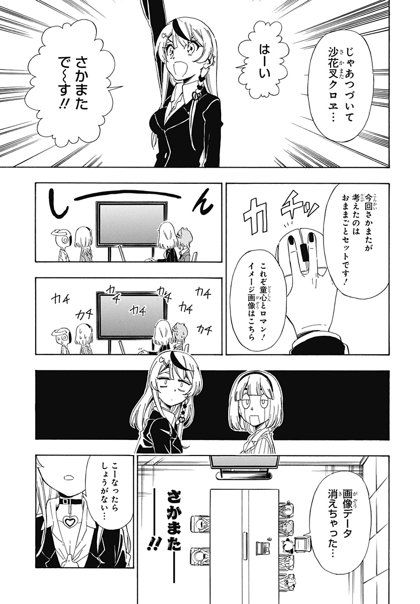 ホロックスみーてぃんぐ！～holoX MEETing!～ 第9話 - Page 12
