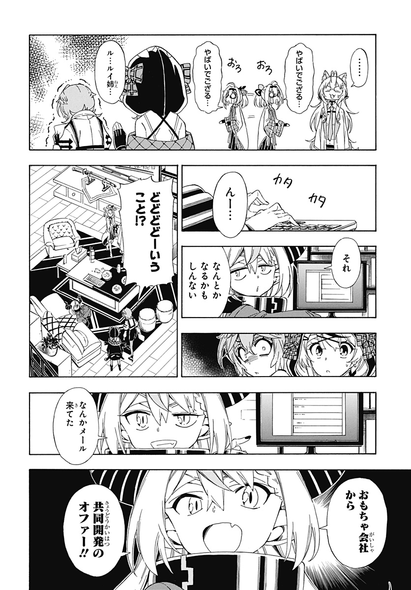 ホロックスみーてぃんぐ！～holoX MEETing!～ 第9話 - Page 2