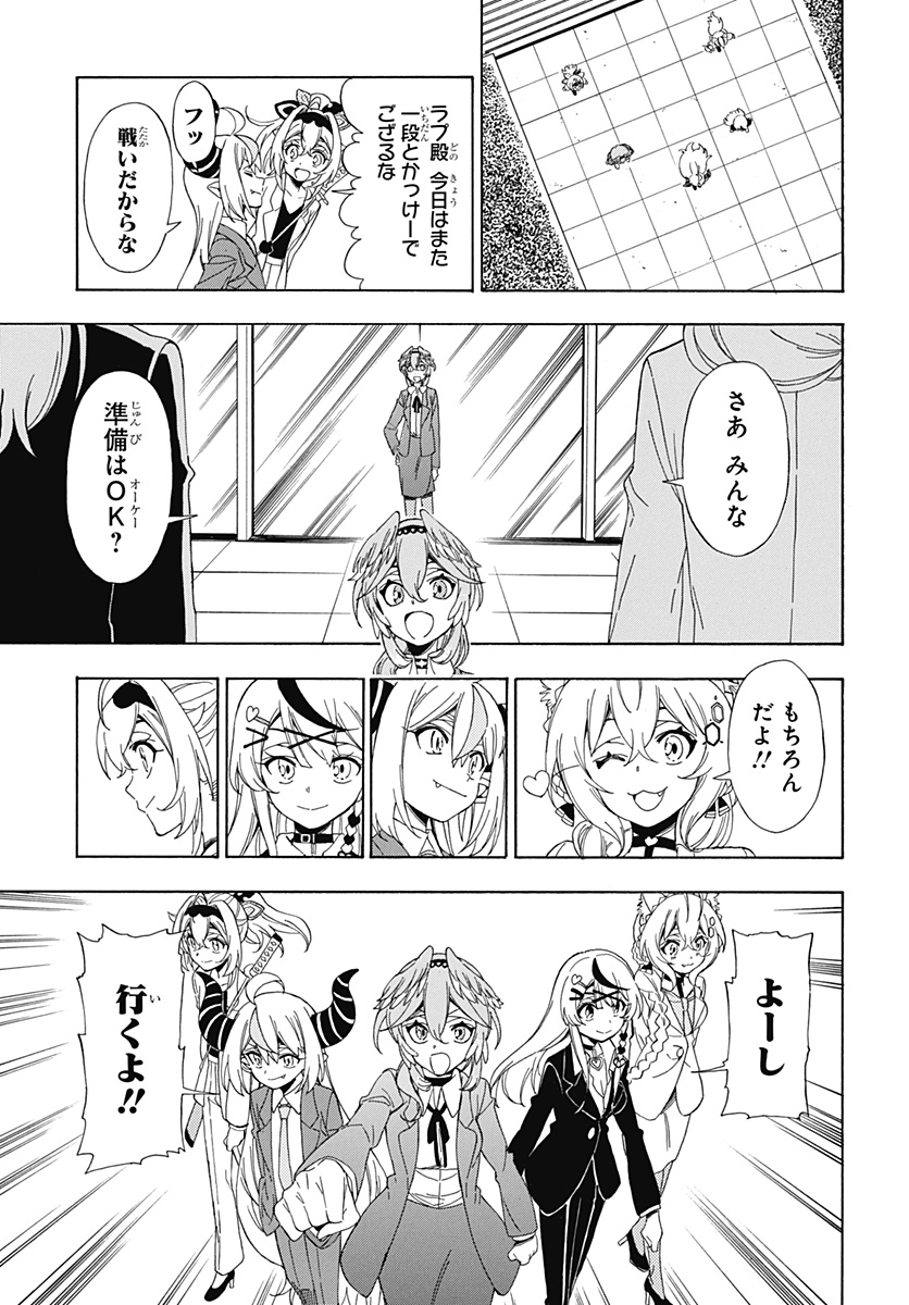 ホロックスみーてぃんぐ！～holoX MEETing!～ 第9話 - Page 5