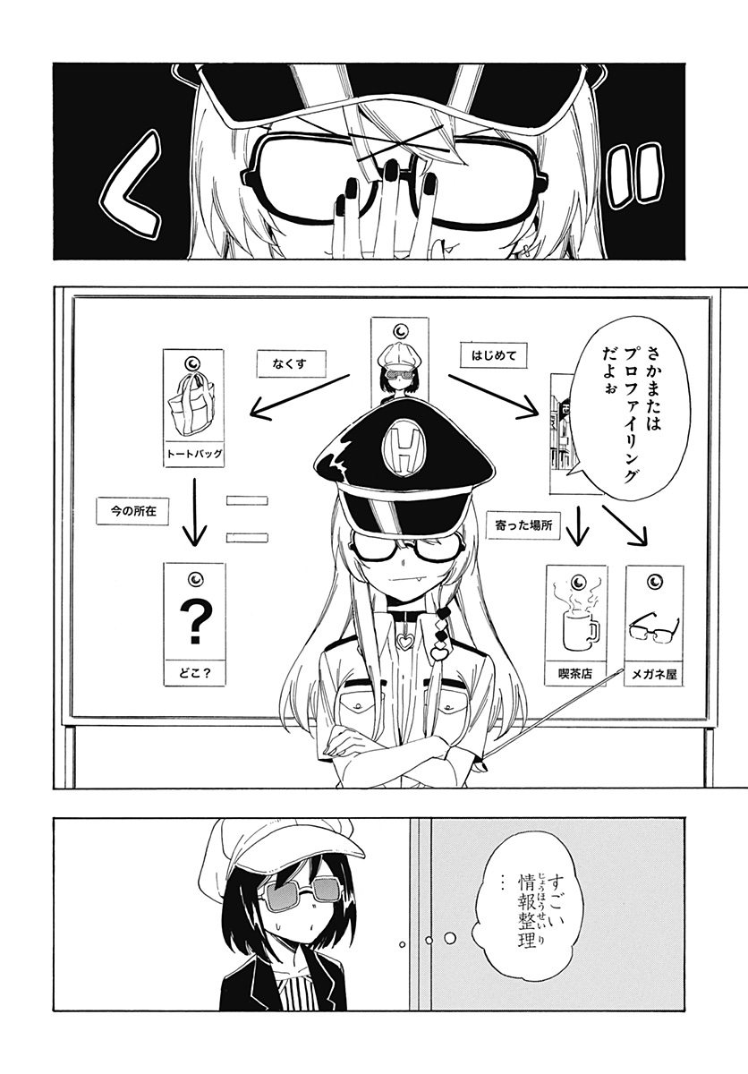 ホロックスみーてぃんぐ！～holoX MEETing!～ 第12話 - Page 5